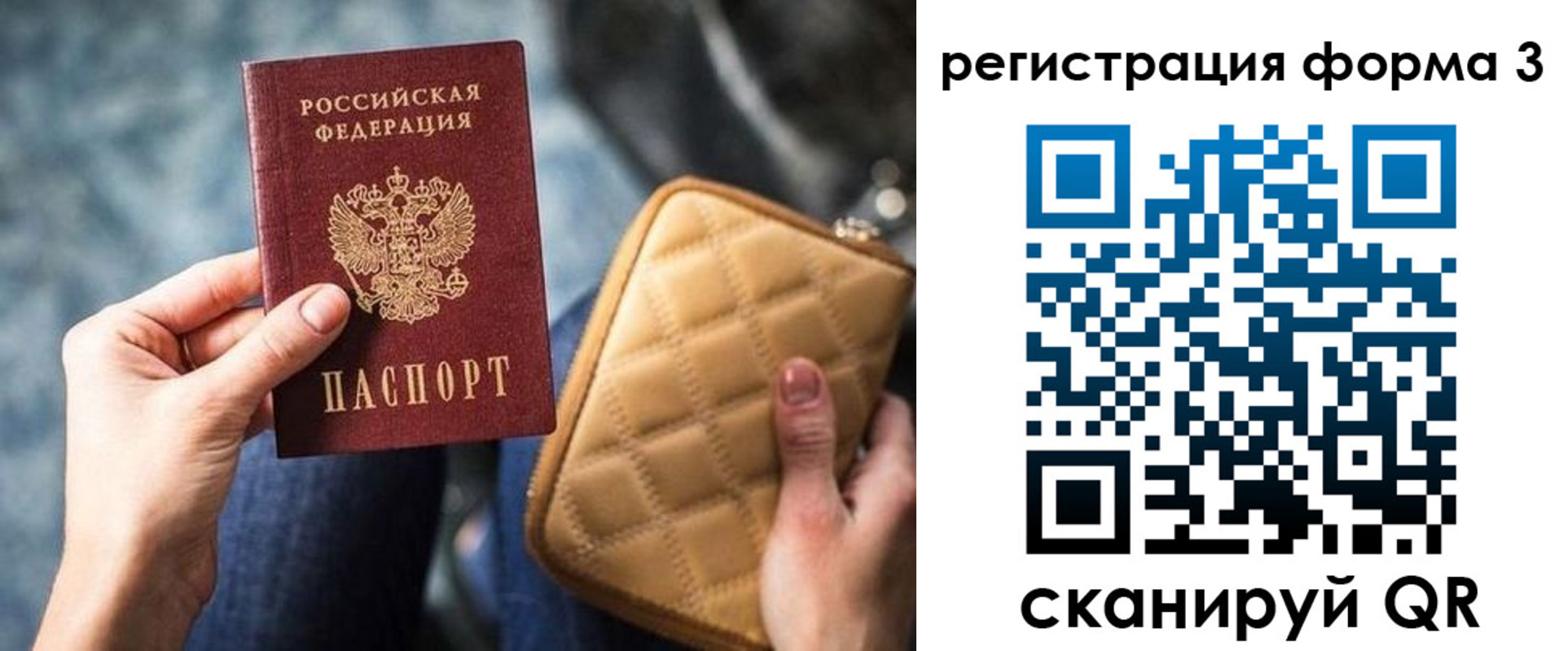 где прописаться в Удмуртии