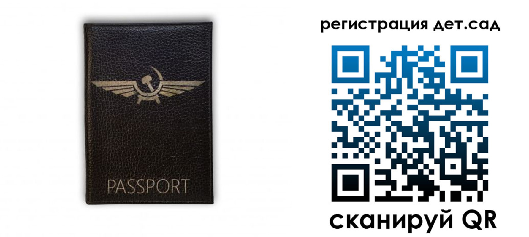 прописка штамп в Удмуртии