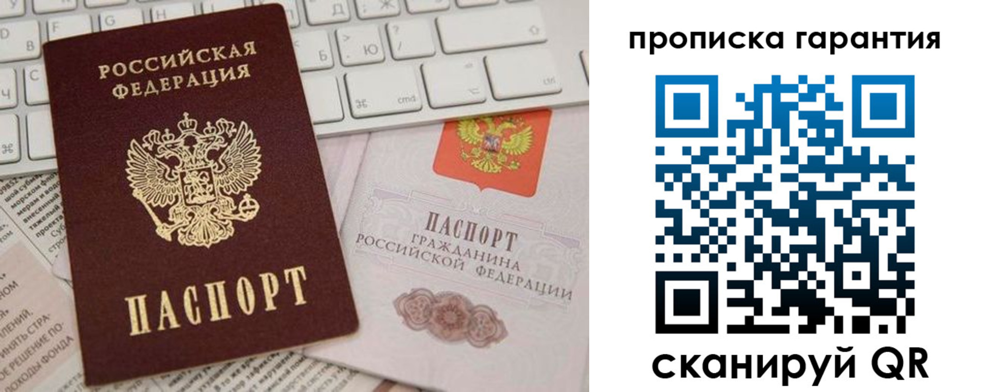 найти адрес прописки в Удмуртии