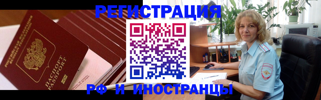 прописка ребенка в Удмуртии