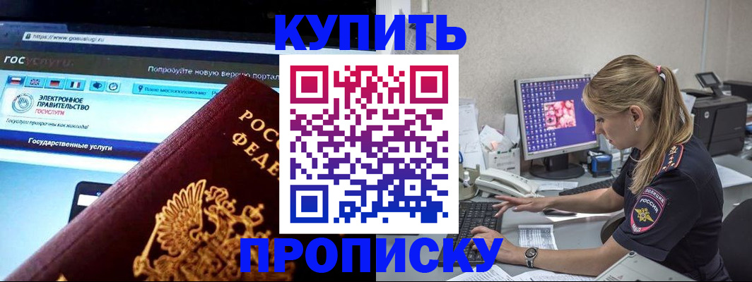 временная регистрация адрес в Удмуртии