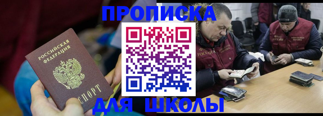 прописка регистрация в Удмуртии
