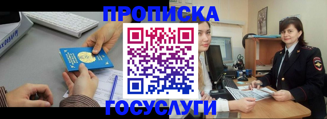 миграционный учет в Удмуртии
