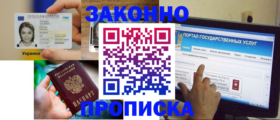 временная регистрация для всех в Удмуртии
