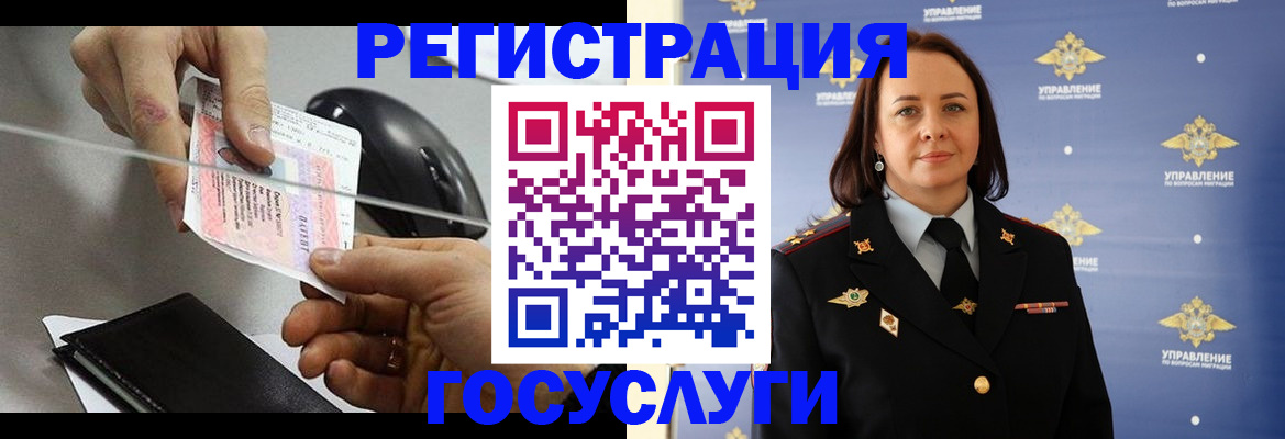 временная регистрация 2025 в Удмуртии