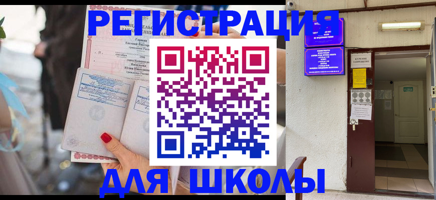 прописка ребенка в Удмуртии