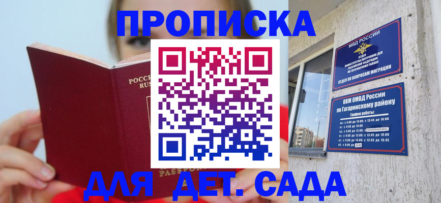 временная регистрация собственник в Удмуртии