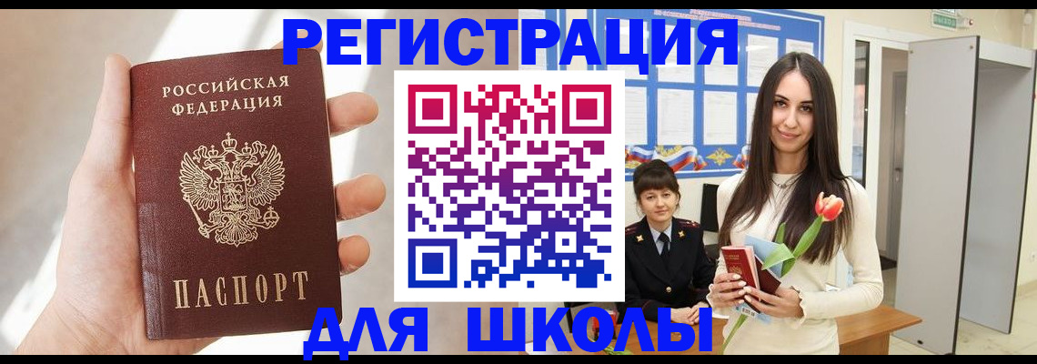 купить прописку в Удмуртии