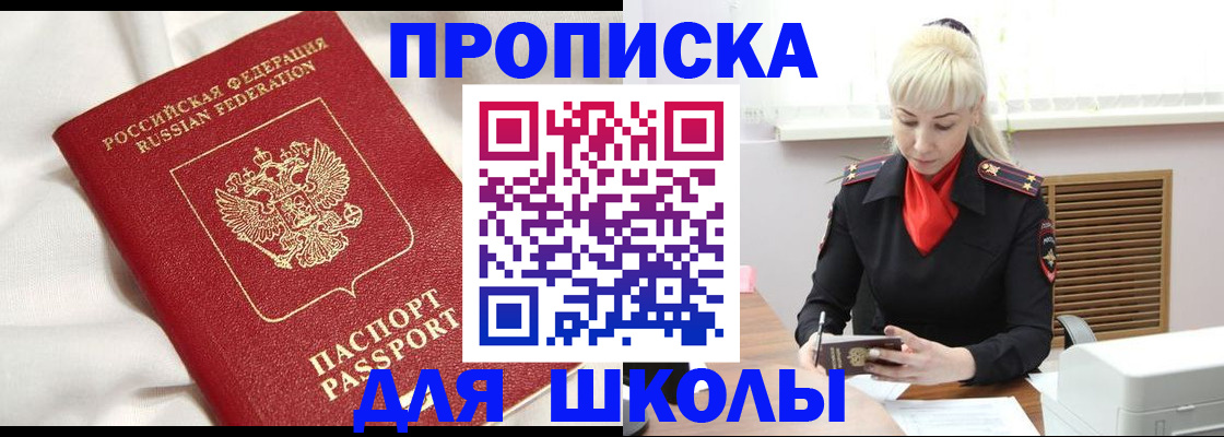 прописка паспорт в Удмуртии
